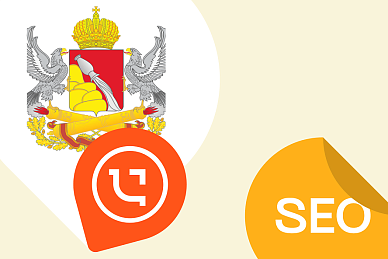 Продвижение сайтов в Воронеже
